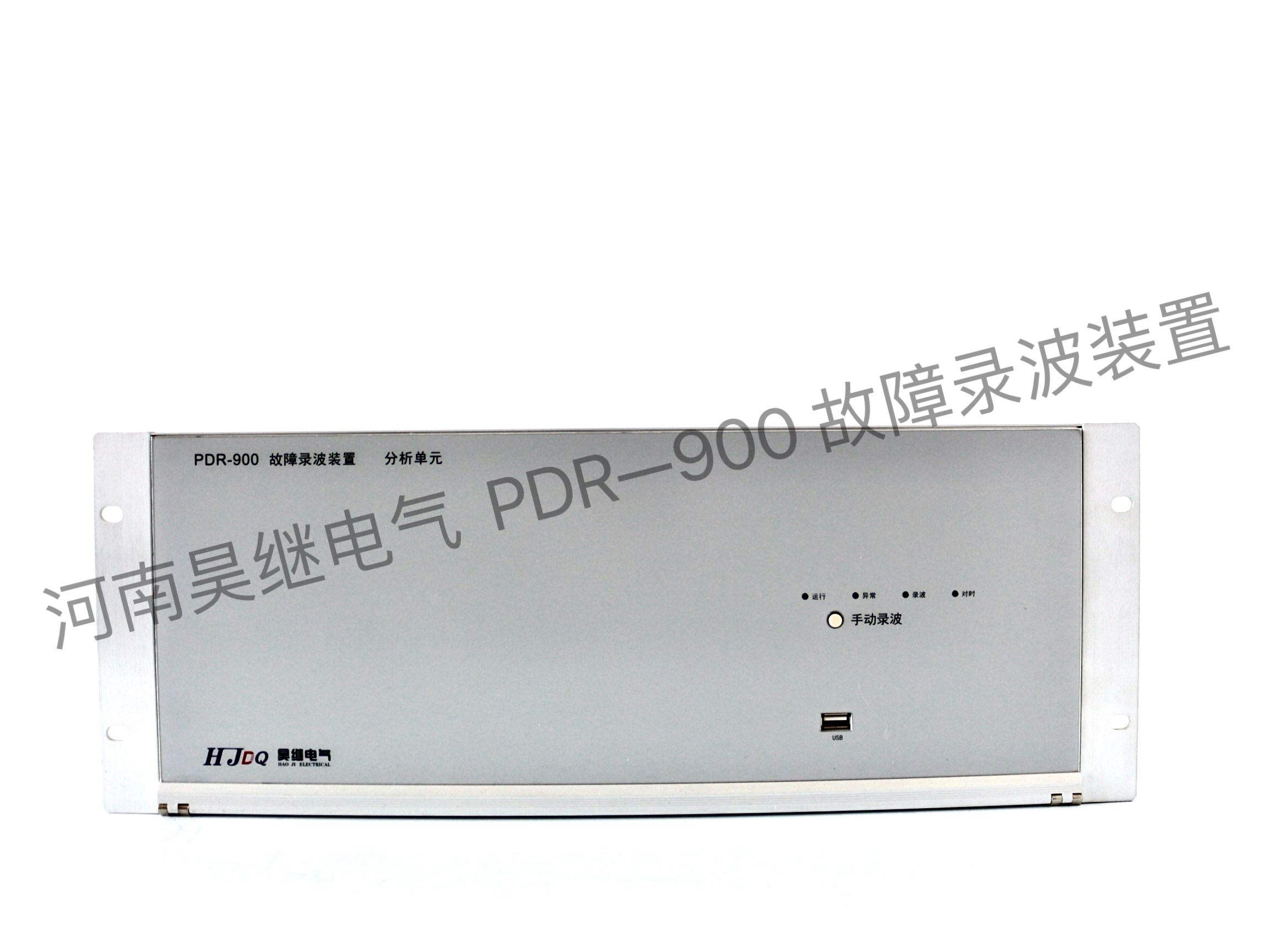 故障錄波裝置  PDR-900